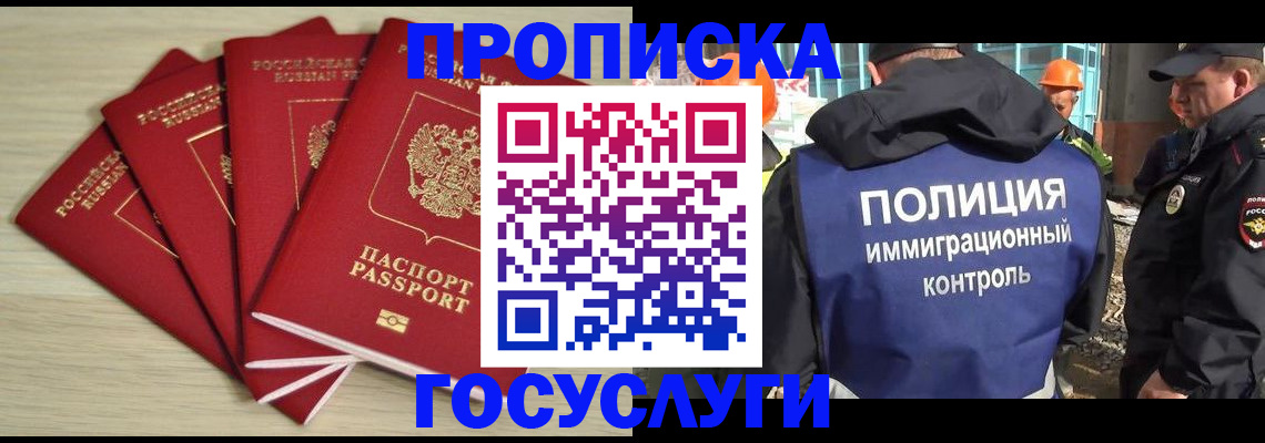 временная регистрация адрес в Лабинске