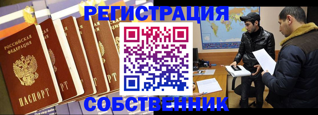 временная регистрация надежно в Лабинске