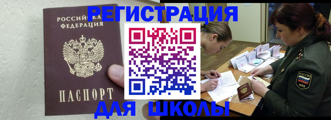 временная регистрация законно в Лабинске