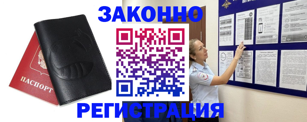 регистрация для школы в Лабинске