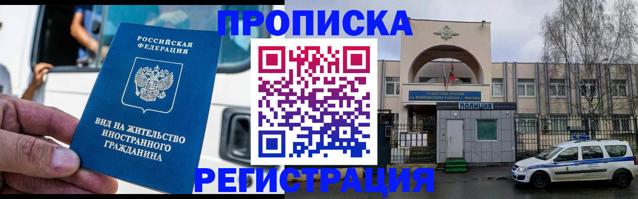 временная регистрация госуслуги в Лабинске