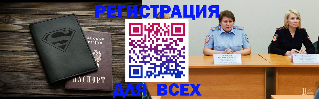 прописка для военкомата в Лабинске