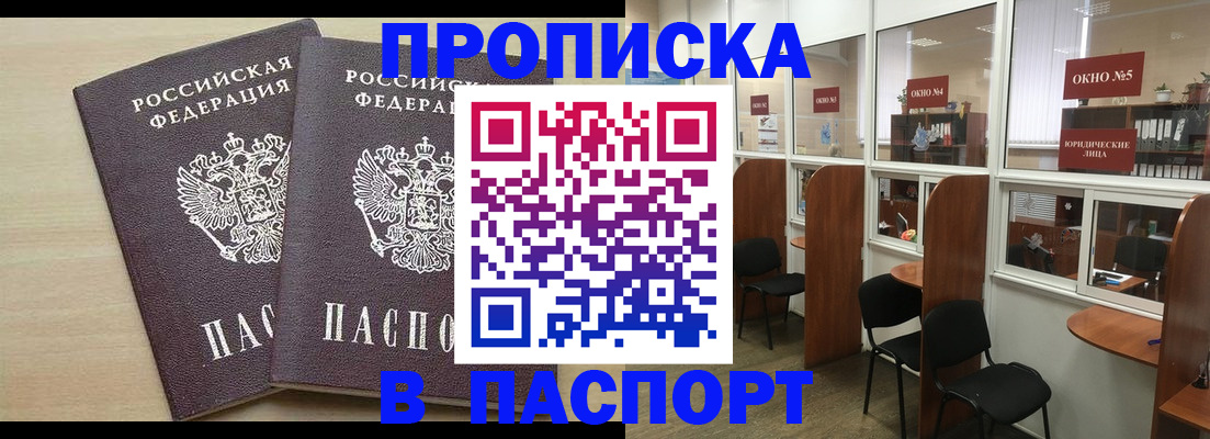 временная регистрация поиск в Лабинске